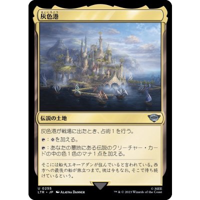 灰色港/The Grey Havens《日本語》【LTR】