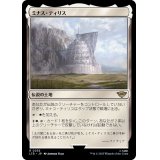 ミナス・ティリス/Minas Tirith《日本語》【LTR】