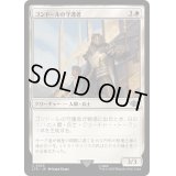 ゴンドールの守護者/Protector of Gondor《日本語》【LTR】