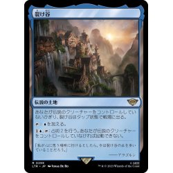 画像1: (FOIL)裂け谷/Rivendell《日本語》【LTR】