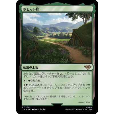 (FOIL)ホビット庄/The Shire《日本語》【LTR】