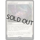 伝説の彼方へ/Lost to Legend《英語》【LTR】