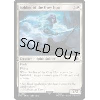 [EX+]灰色の軍勢の兵士/Soldier of the Grey Host《英語》【LTR】