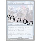 ドル・アムロスの騎士/Knights of Dol Amroth《英語》【LTR】