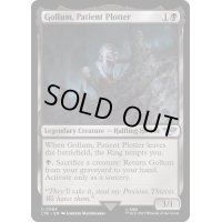 忍耐強く企む者、ゴラム/Gollum, Patient Plotter《英語》【LTR】