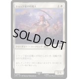 トゥック家の収穫人/Took Reaper《日本語》【LTR】
