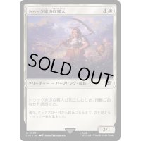 トゥック家の収穫人/Took Reaper《日本語》【LTR】
