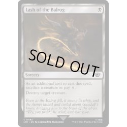 画像1: [EX+]バルログの鞭打ち/Lash of the Balrog《英語》【LTR】
