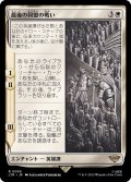 最後の同盟の戦い/War of the Last Alliance《日本語》【LTR】