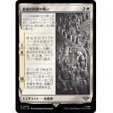 最後の同盟の戦い/War of the Last Alliance《日本語》【LTR】