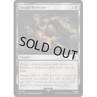 [EX+]オークの薬/Orcish Medicine《英語》【LTR】