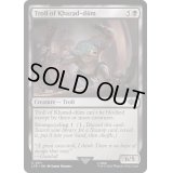 [EX](FOIL)カザド＝ドゥームのトロール/Troll of Khazad-dum《英語》【LTR】