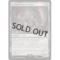 [EX+](FOIL)カザド＝ドゥームのトロール/Troll of Khazad-dum《英語》【LTR】
