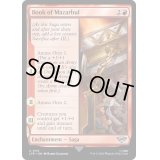 [EX+]マザルブルの書/Book of Mazarbul《英語》【LTR】