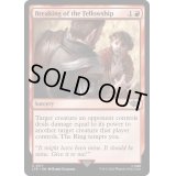 [EX+]旅の仲間の断絶/Breaking of the Fellowship《英語》【LTR】