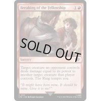 [EX+]旅の仲間の断絶/Breaking of the Fellowship《英語》【LTR】