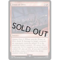 [EX+]オークの急襲/Foray of Orcs《英語》【LTR】