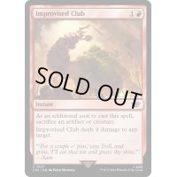[EX+]間に合わせの棍棒/Improvised Club《英語》【LTR】
