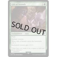 [EX+]三筋の贈り物/Gift of Strands《英語》【LTR】