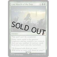 [EX+](FOIL)エント最後の進軍/Last March of the Ents《英語》【LTR】