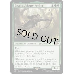 画像1: [EX+]弓の名人、レゴラス/Legolas, Master Archer《英語》【LTR】