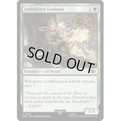 画像1: [EX+]ロスロリアンの見張り番/Lothlorien Lookout《英語》【LTR】