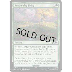 画像1: [EX+]ホビット庄の復興/Revive the Shire《英語》【LTR】