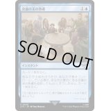 会議の末の熟慮/Council's Deliberation《日本語》【LTR】