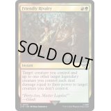 友情の対抗心/Friendly Rivalry《英語》【LTR】