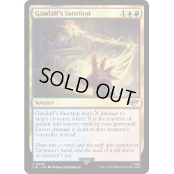 画像1: [EX+]ガンダルフの制裁/Gandalf's Sanction《英語》【LTR】