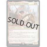 ローハン王家の小姓、メリー/Merry, Esquire of Rohan《英語》【LTR】