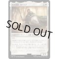 [EX](FOIL)塔の長官、ボロミア/Boromir, Warden of the Tower《日本語》【LTR】