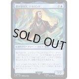 裂け谷の王、エルロンド/Elrond, Lord of Rivendell《日本語》【LTR】