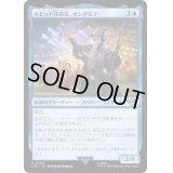 ホビット庄の友、ガンダルフ/Gandalf, Friend of the Shire《日本語》【LTR】