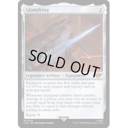 画像1: [EX+]グラムドリング/Glamdring《英語》【LTR】