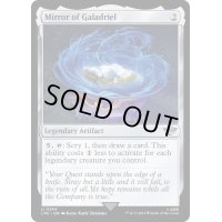 [EX+]ガラドリエルの鏡/Mirror of Galadriel《英語》【LTR】