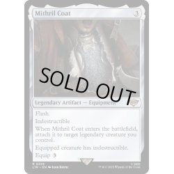 画像1: (FOIL)ミスリルの胴着/Mithril Coat《英語》【LTR】
