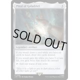 [EX+](FOIL)ガラドリエルの玻璃瓶/Phial of Galadriel《英語》【LTR】