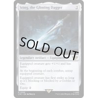[EX+]きらめく短剣、つらぬき丸/Sting, the Glinting Dagger《英語》【LTR】