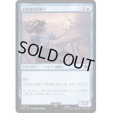 灰色港の航海士/Grey Havens Navigator《日本語》【LTR】