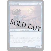 灰色港の航海士/Grey Havens Navigator《日本語》【LTR】