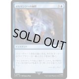 オルサンクへの幽閉/Isolation at Orthanc《日本語》【LTR】