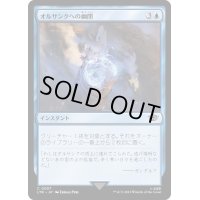 オルサンクへの幽閉/Isolation at Orthanc《日本語》【LTR】