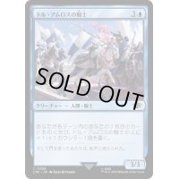 ドル・アムロスの騎士/Knights of Dol Amroth《日本語》【LTR】