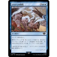 (FOIL)ロリアンの発見/Lorien Revealed《日本語》【LTR】