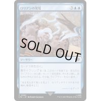 [EX](FOIL)ロリアンの発見/Lorien Revealed《日本語》【LTR】