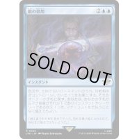 [EX+](FOIL)敵の徴用/Press the Enemy《日本語》【LTR】