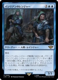 (FOIL)イシリアンのレンジャー/Rangers of Ithilien《日本語》【LTR】