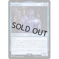 白のサルマン/Saruman the White《日本語》【LTR】