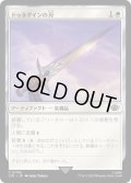 [EX+]ドゥネダインの刃/Dunedain Blade《日本語》【LTR】